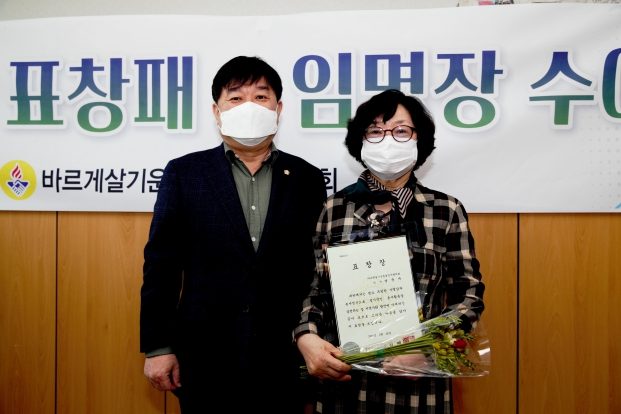 바르게살기당진시협의회 정기회의_1