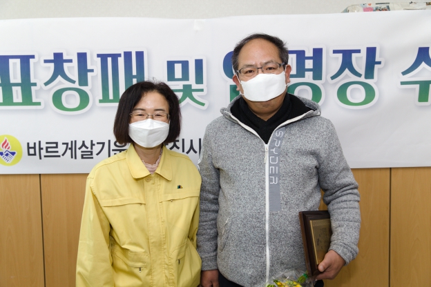 바르게살기당진시협의회 정기회의_4