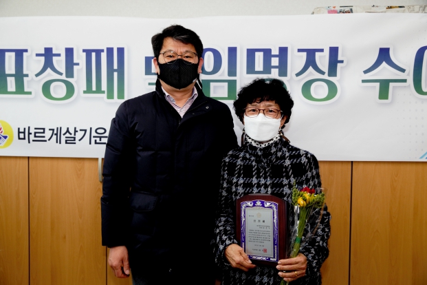바르게살기당진시협의회 정기회의_6