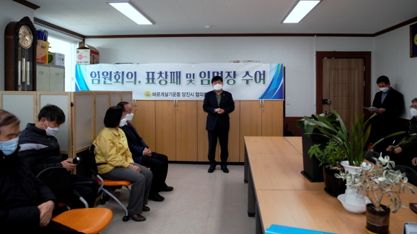 바르게살기당진시협의회 정기회의_10