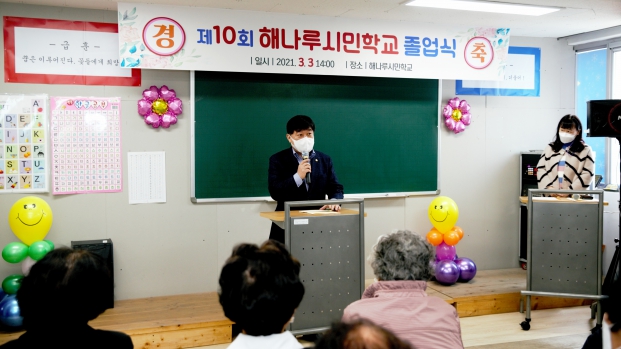 제10회 해나루시민학교 졸업식_2