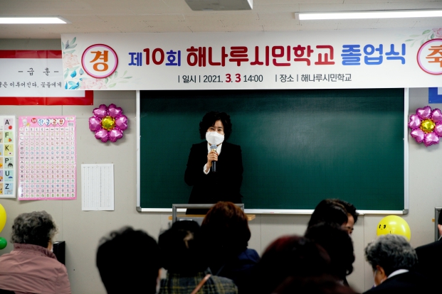 제10회 해나루시민학교 졸업식_6