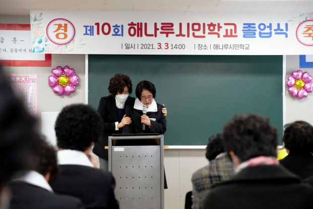 제10회 해나루시민학교 졸업식_7