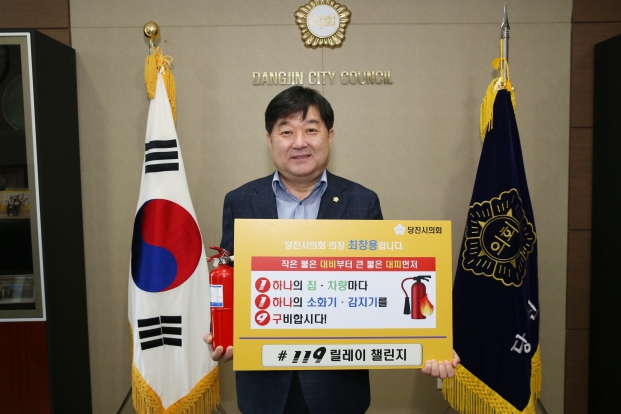 119 릴레이 챌린지 캠페인_0