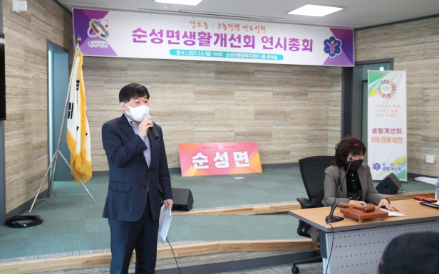 순성면생활개선 연시총회_0