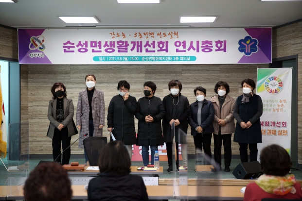 순성면생활개선 연시총회_8