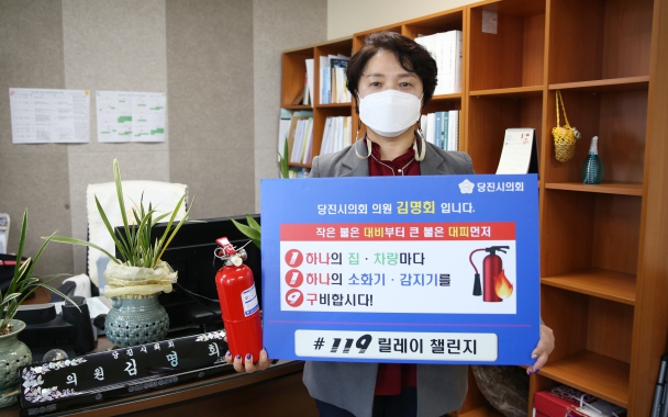 119 릴레이 챌린지 캠페인_0
