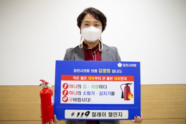119 릴레이 챌린지 캠페인_1