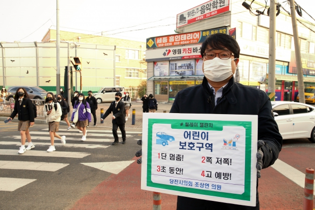 어린이 교통안전 릴레이 챌린지 _0