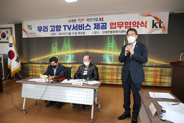 고대면, 이장협의회 정기회의_0
