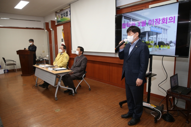 합덕읍, 이장협의회 정기회의_7