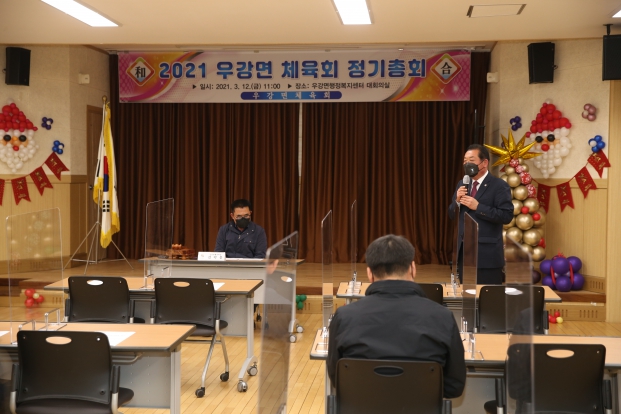 우강면 체육회 정기총회_1