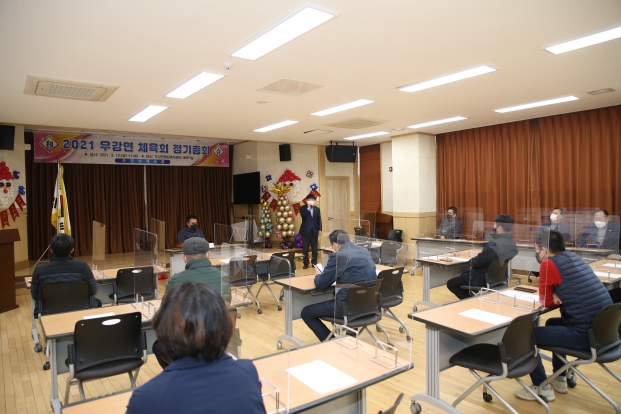 우강면 체육회 정기총회_6