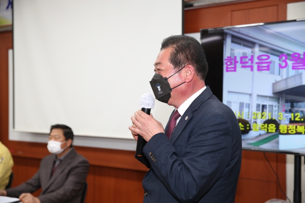 합덕읍, 이장협의회 정기회의_4