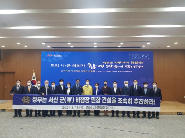 충남시군의회 의장협의회 _0