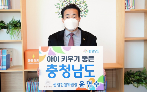 아이 키우기 좋은 충청남도 챌린지_0