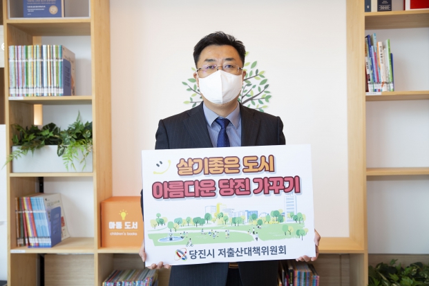 살기좋은도시 아름다운 당진가꾸기 챌린지_0