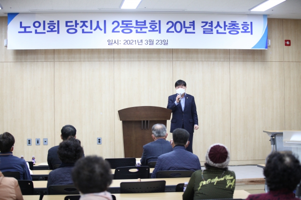 당진2동, 노인회 분회 결산총회_0