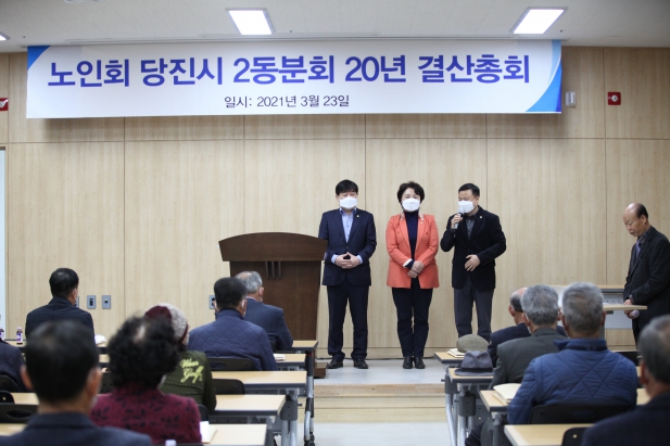 당진2동, 노인회 분회 결산총회_5