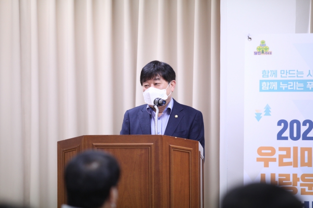 새마을지회, 우리마을사랑운동 설명회_1