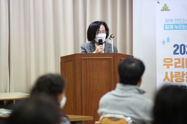 새마을지회, 우리마을사랑운동 설명회_2