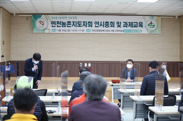 면천농촌지도자회 연시총회_4