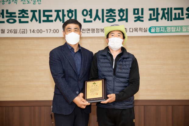 면천농촌지도자회 연시총회_6