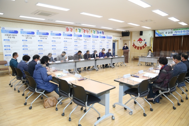 우강면, 지역총화협의회 연시총회_0
