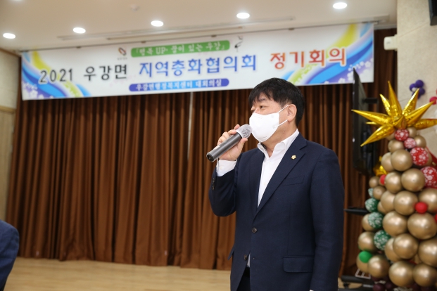 우강면, 지역총화협의회 연시총회_1