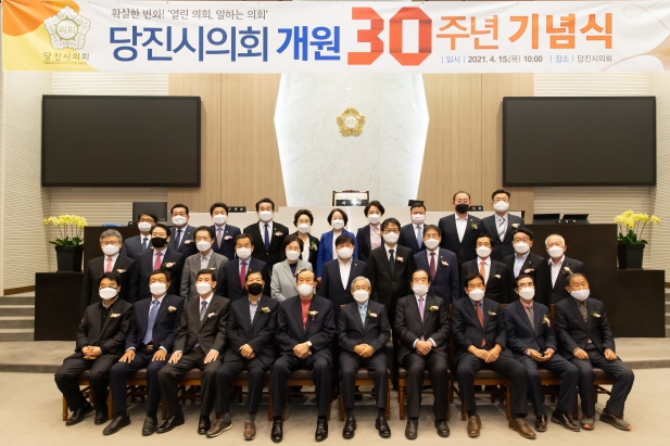 당진시의회 30주년 기념식 행사 사진(2)_5