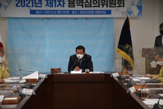 2021년 제1차 용역심의위원회_1