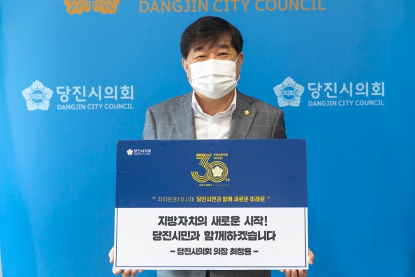 '지방의회 부활 30주년 기념' 축하메시지 _0