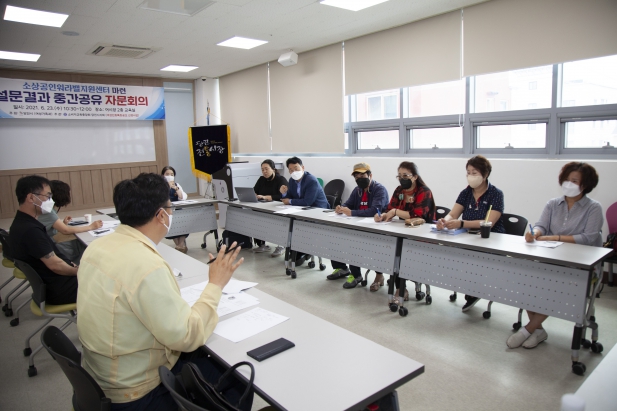소상공인워라밸지원센터 마련 설문결과 중간공유 자문회의_7