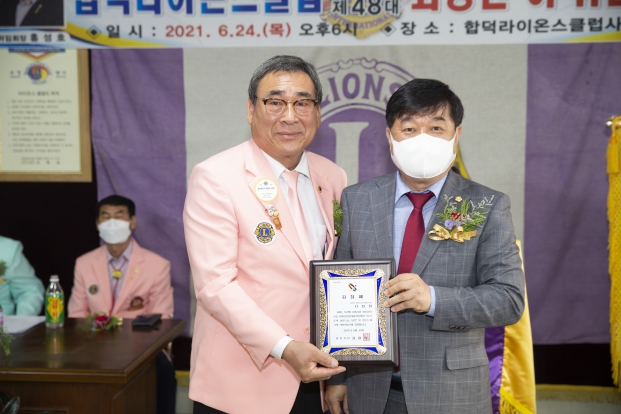 합덕라이온스클럽 회장단 이취임식_0