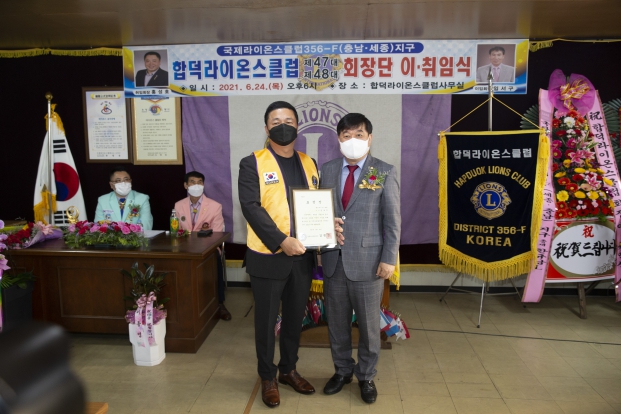 합덕라이온스클럽 회장단 이취임식_2
