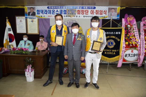합덕라이온스클럽 회장단 이취임식_3