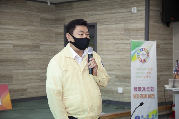 순성면, 생활개선회 과제교육_5
