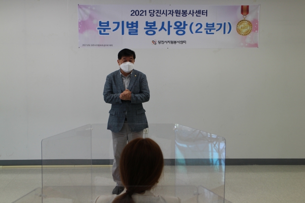당진시자원봉사센터 2분기 봉사왕_1