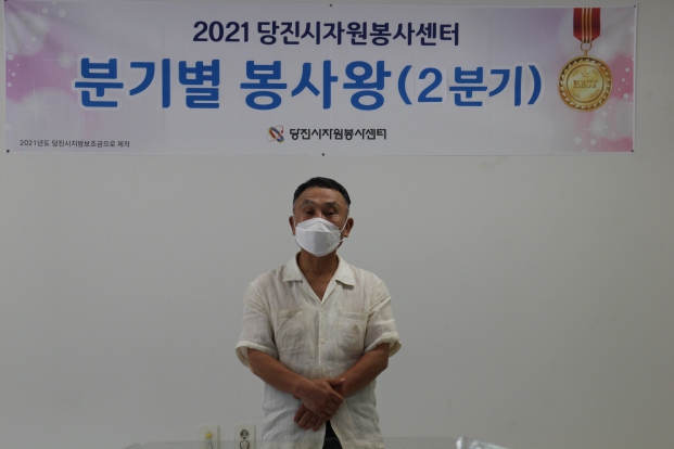 당진시자원봉사센터 2분기 봉사왕_2