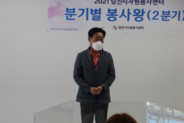 당진시자원봉사센터 2분기 봉사왕_3