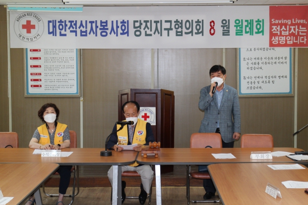 대한적십자봉사회 당진지구협의회 8월 월례회_0
