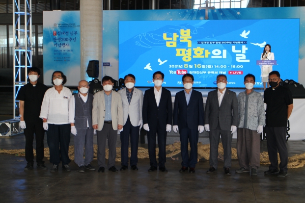 남북평화의 날_0