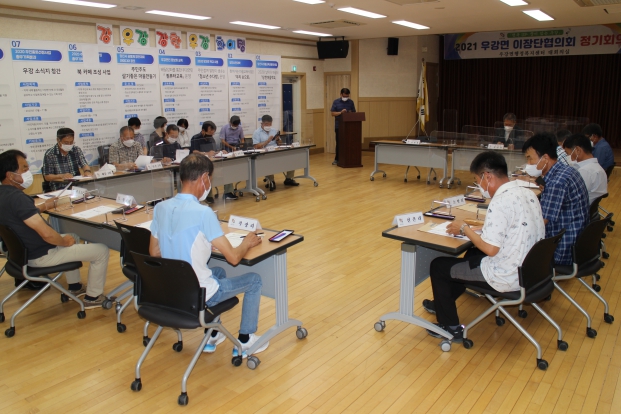 우강면 이장단협의회_0