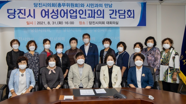 총무위원회 여성어업인과의 간담회_0