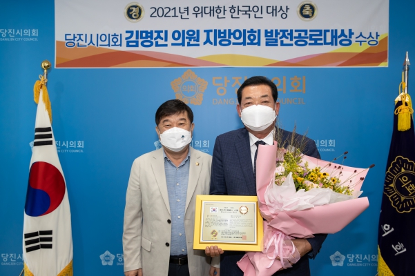 2021 한국을 빛낸 자랑스런 한국인 100인대상(지방의회부문)_3
