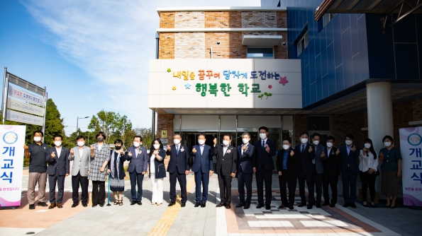 나래학교 개교식_0