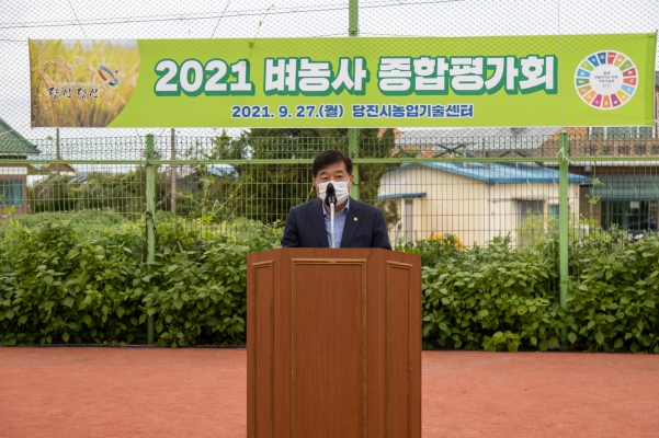 벼농사 품평회 보정_1