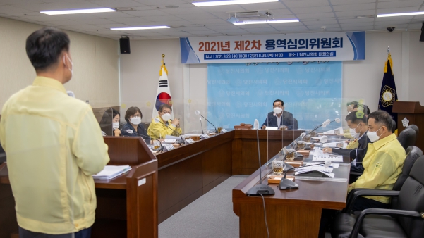 용역과제심의회_1