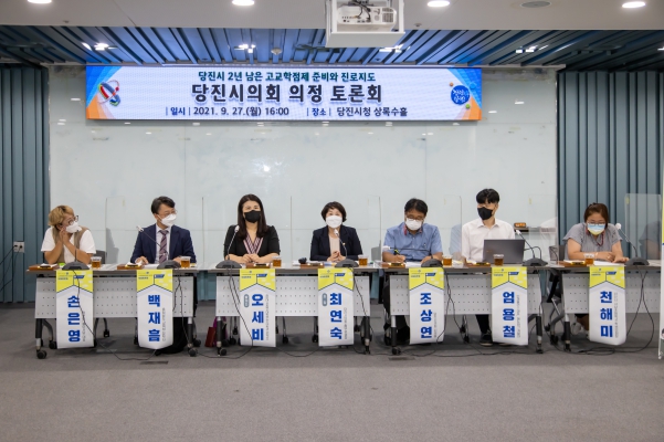 고교학점제 의정토론회_0