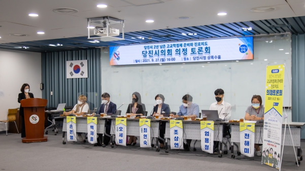 고교학점제 의정토론회_1